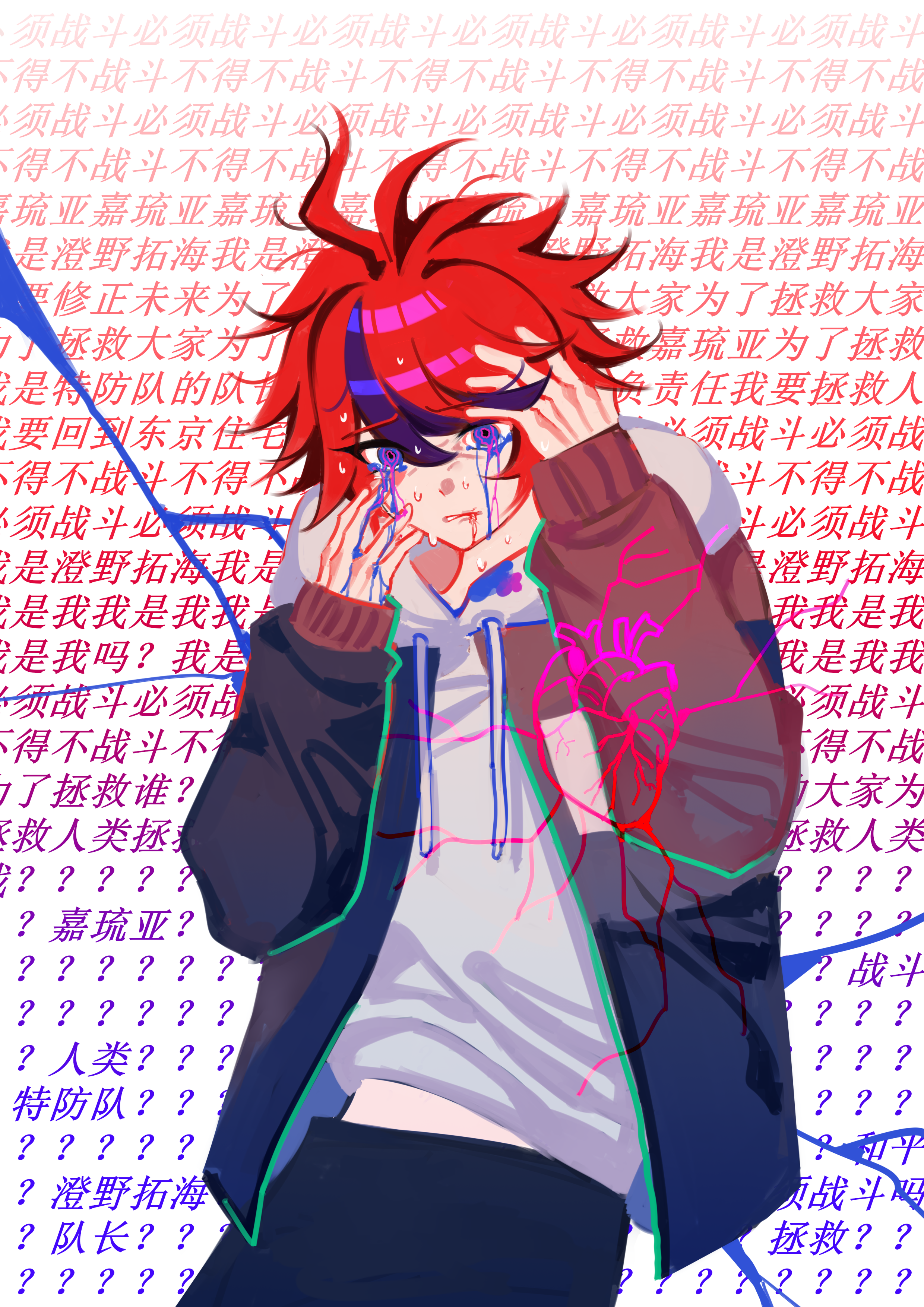 sumino takumi, the hundred line -last defense academy-, absurdres, chinese commentary, commentary request, highres, 1boy, black pants, blue eyes, blue jacket, chinese text, cowboy shot, crying, crying with eyes open, drawstring, grey jacket, hair between eyes, hand on own head, heart (organ), hood, hood down, hoodie, jacket, jacket over hoodie, long sleeves, male focus, messy hair, multicolored hair, multicolored jacket, onism, open clothes, open jacket, pants, purple hair, red hair, short hair, solo, streaked hair, sweat, tears, two-tone hair, two-tone jacket, white hoodie