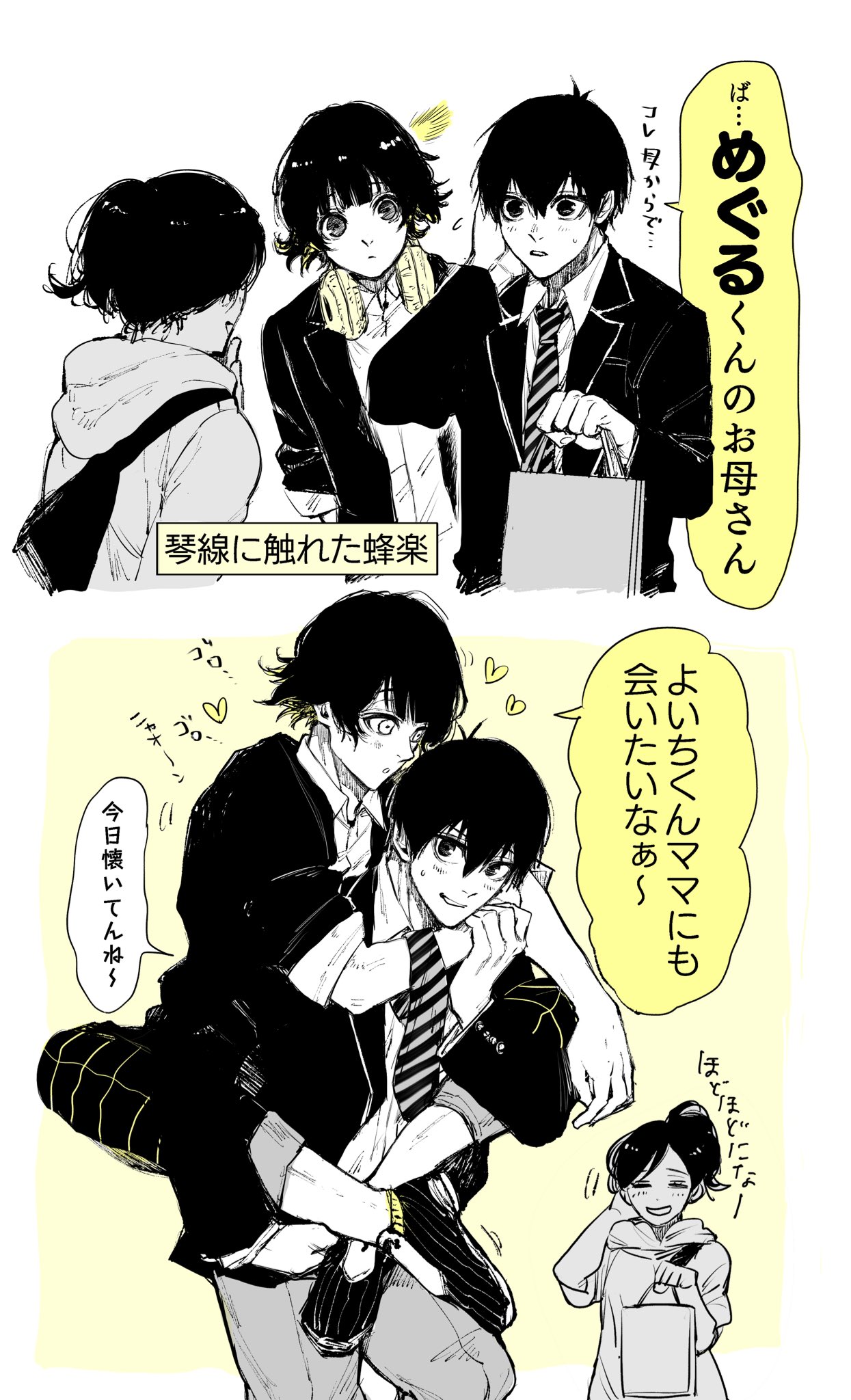 dahlio, bachira meguru, bachira yu, isagi yoichi, blue lock, commentary request, highres, translation request, 1girl, 2boys, alternate costume, bag, blonde hair, carrying, carrying person, collared shirt, diagonal-striped clothes, diagonal-striped necktie, formal clothes, greyscale, headphones, headphones around neck, heart, male focus, monochrome, mother and son, multiple boys, necktie, paper bag, piggyback, shirt, speech bubble, spot color, striped clothes, suit, yaoi