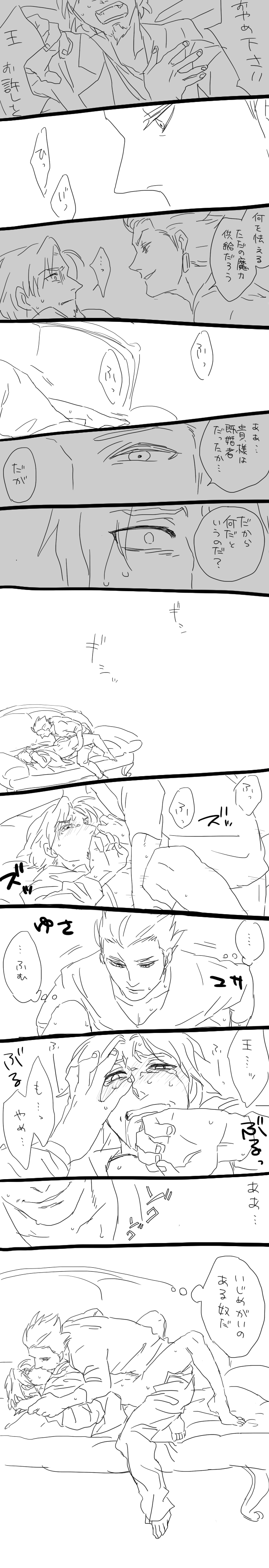 Rule34 – If it exists, there is porn of it / gilgamesh, tokiomi tohsaka / 211325