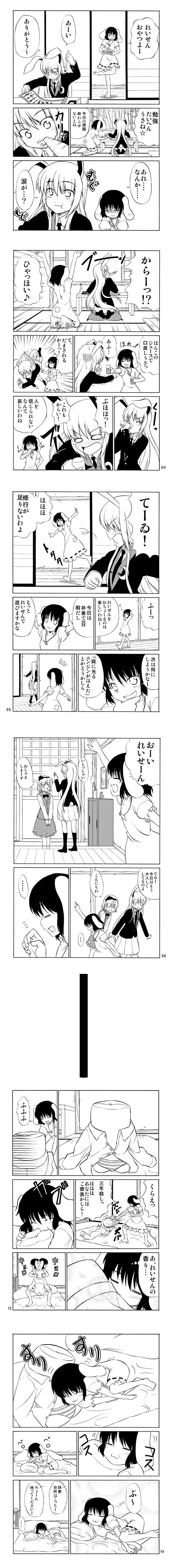 hoshino souichirou, inaba tewi, konpaku youmu, reisen udongein inaba, touhou, absurdres, highres, long image, partially translated, tall image, translation request, 3girls, :3, animal ears, barefoot, comic, female focus, greyscale, long hair, monochrome, multiple girls, panties, pillow, prank, rabbit ears, short hair, underwear