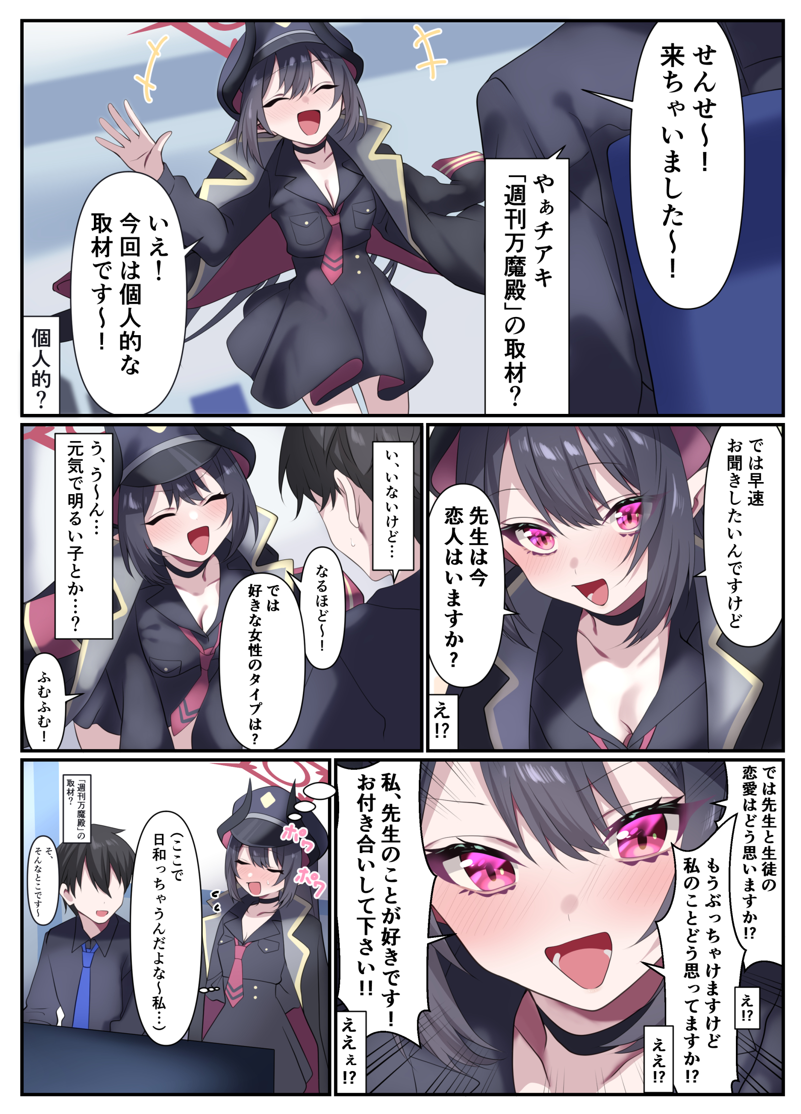tonomiya68, chiaki (blue archive), sensei (blue archive), blue archive, highres, translation request, 1boy, 1girl, :d, black choker, black hair, black jacket, black skirt, breasts, choker, cleavage, closed eyes, demon horns, faceless, faceless male, hair between eyes, halo, hat, horns, jacket, jacket on shoulders, japanese text, long hair, necktie, open mouth, peaked cap, pointy ears, purple eyes, red halo, red necktie, sidelocks, skirt, smile, speech bubble
