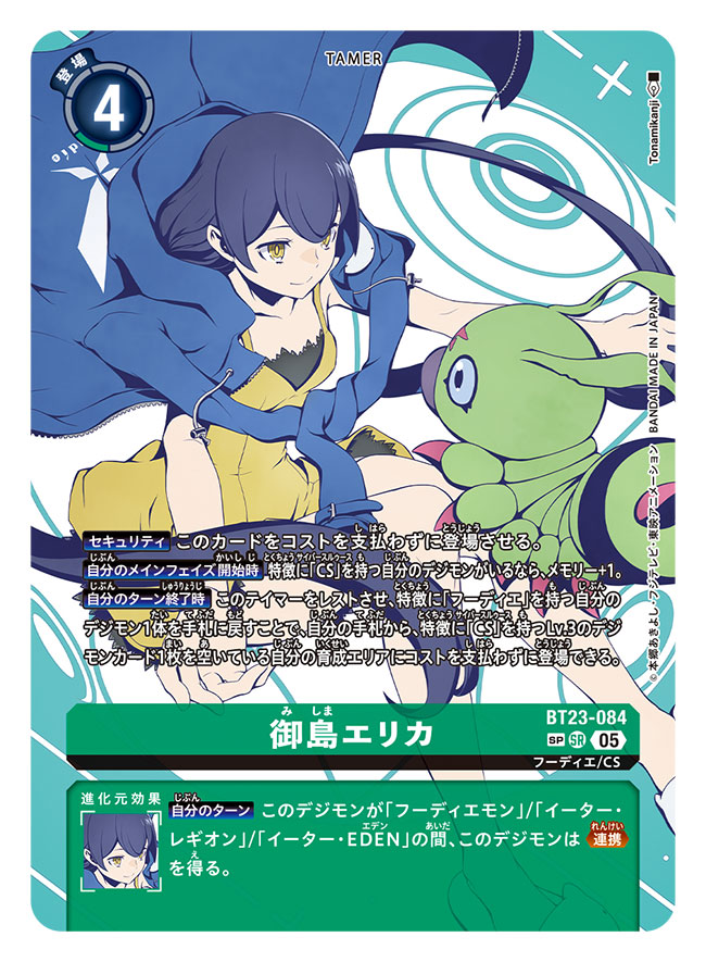 tonami kanji, mishima erika, wormmon, digimon, digimon card game, digimon story: cyber sleuth, digimon story: cyber sleuth – hacker's memory, commentary request, official art, translation request, artist name, bare shoulders, black bra, blue coat, blue hair, bra, breasts, bug, card (medium), character name, coat, coat on shoulders, copyright name, digimon (creature), dress, small breasts, trading card, underwear, yellow dress, yellow eyes