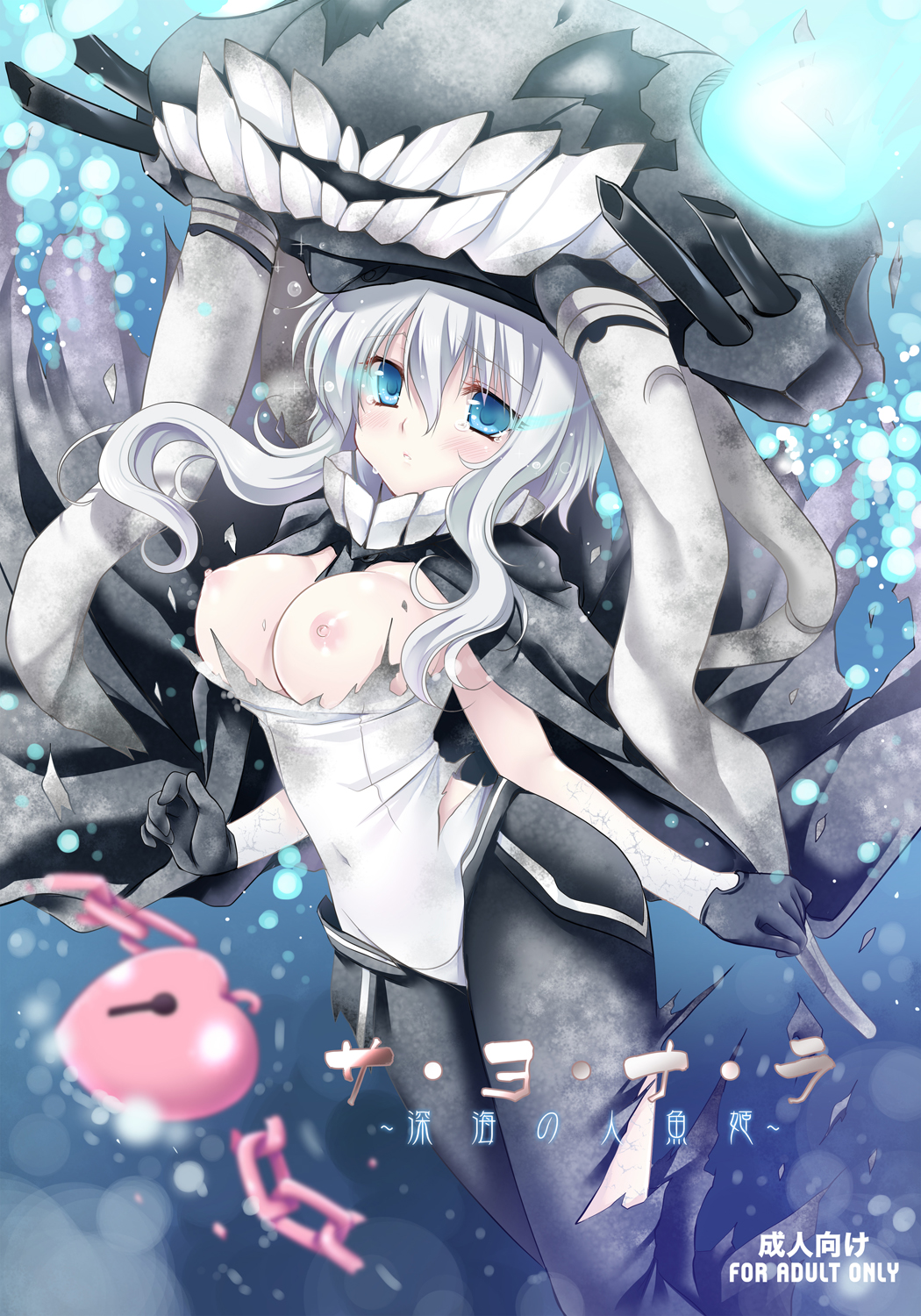 Rule34 – If it exists, there is porn of it / sakurano tsuyu, shinkaisei-kan, wo-class aircraft carrier / 211494