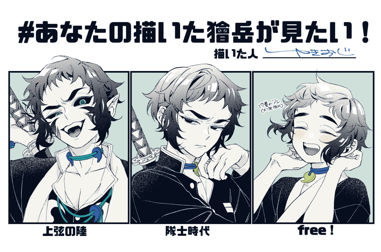 moshy mosya, kaigaku, kimetsu no yaiba, commentary request, translation request, 1boy, aqua background, blue eyes, collarbone, english text, half-closed eyes, hands up, holding, holding sword, holding weapon, katana, looking at viewer, magatama, male focus, multiple views, open mouth, partially colored, smile, solo, sword, teeth, thick eyebrows, upper body, upper teeth only, weapon, white background