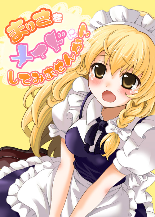 sakurai makoto, sakurai makoto (custom size), kirisame marisa, touhou, bad id, bad pixiv id, translation request, 1girl, alternate costume, blonde hair, dress, enmaided, female focus, long hair, maid, ribbon, solo, tears, yellow eyes