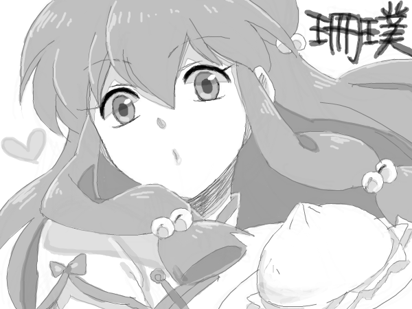ar (rikuesuto), shampoo (ranma 1/2), ranma 1/2, bad id, bad pixiv id, 1girl, female focus, food, greyscale, heart, lips, monochrome, portrait, sketch, solo