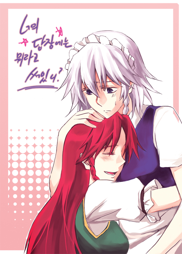negom, hong meiling, izayoi sakuya, embodiment of scarlet devil, touhou, hand on head, silver hair, 2girls, blue eyes, blush, braid, closed eyes, female focus, hairband, hug, long hair, maid, maid headdress, multiple girls, purple eyes, red hair, short hair, yuri