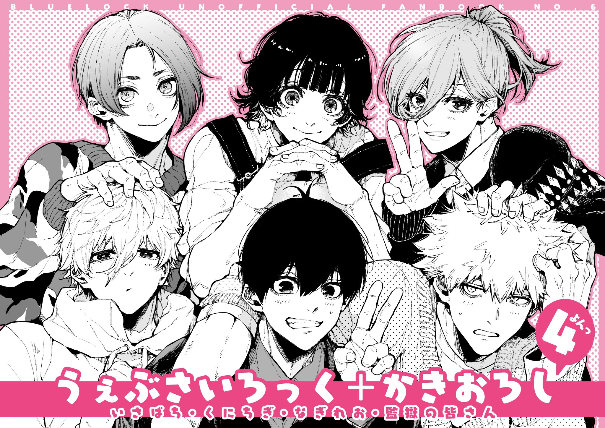 dahlio, bachira meguru, chigiri hyoma, isagi yoichi, kunigami rensuke, mikage reo, nagi seishirou, blue lock, commentary request, highres, translation request, 6+boys, alternate hairstyle, antenna hair, closed mouth, greyscale, greyscale with colored background, hair between eyes, hand on another's head, long sleeves, looking at another, looking at viewer, male focus, monochrome, multiple boys, outline, overalls, pink outline, polka dot, polka dot background, short hair, smile, spiked hair, teeth, v