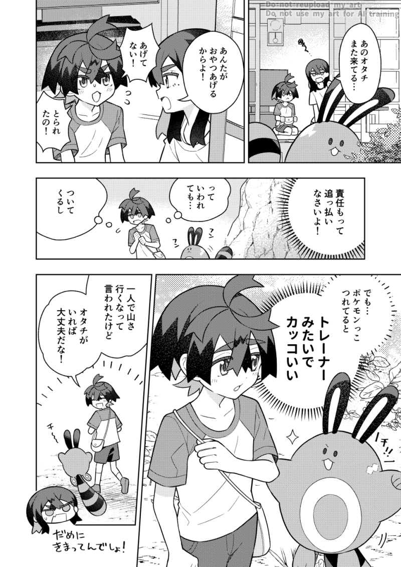 tiihatanono, carmine (pokemon), kieran (pokemon), sentret, nintendo, pokemon, pokemon sv, translation request, 1boy, 1girl, :<, antenna hair, bag, blush, brother and sister, chibi, chibi inset, closed mouth, collarbone, colored inner hair, crossed bangs, flying sweatdrops, gen 2 pokemon, greyscale, hair between eyes, handbag, long hair, mole, mole under eye, monochrome, multicolored hair, open mouth, parted lips, pokemon (creature), shirt, shoes, short hair, short sleeves, shorts, siblings, socks, speech bubble, t-shirt, thought bubble