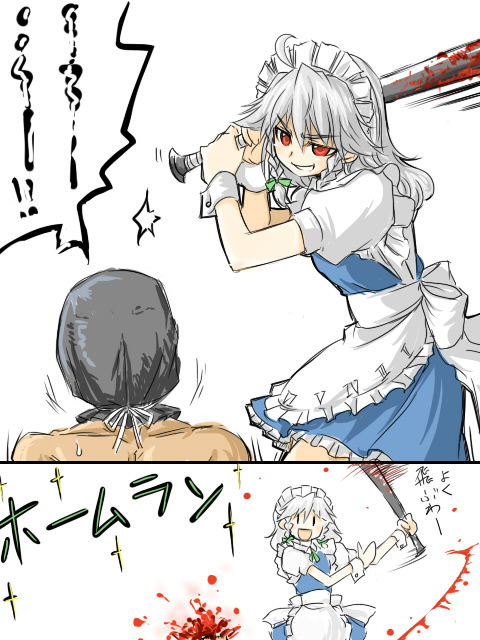 tajima yuuki, izayoi sakuya, sin sack, touhou, translation request, baseball bat, blood, braid, comic, female focus, guro, hairband, parody, red eyes, ribbon, twin braids, weapon, white background, | |
