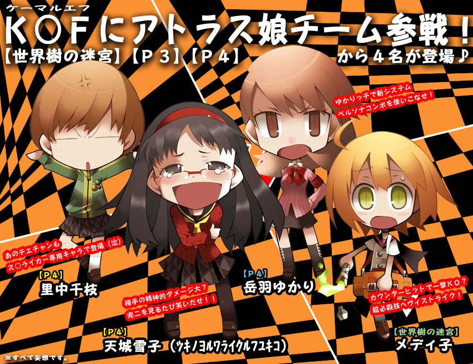 watabow, amagi yukiko, medic (sekaiju), medic 2 (sekaiju), satonaka chie, takeba yukari, atlus, etrian odyssey, persona, persona 3, persona 4, translation request, brown eyes, brown hair, chibi, crossover, short hair
