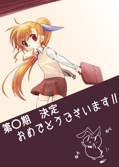 kajikawa yahiro, vivio, lyrical nanoha, mahou shoujo lyrical nanoha, mahou shoujo lyrical nanoha strikers, translation request, 00s, bread slice, food, food in mouth, heterochromia, mouth hold, school uniform, solo, thighhighs, toast, toast in mouth