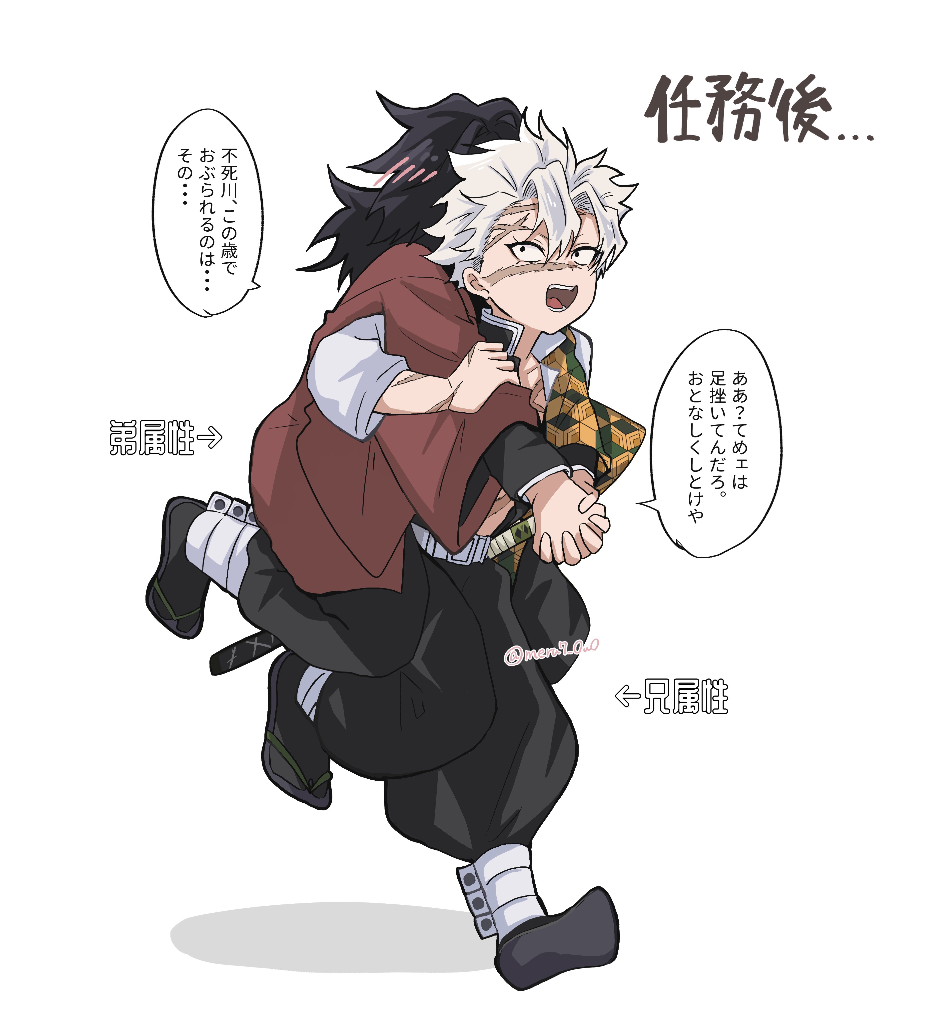 shinazugawa sanemi, tomioka giyuu, kimetsu no yaiba, absurdres, highres, translation request, 2boys, black hair, black jacket, blue eyes, carrying, carrying person, demon slayer uniform, full body, haori, high collar, jacket, japanese clothes, katana, kikkoumon, low ponytail, male focus, meru7 owo, multiple boys, open mouth, ponytail, print haori, red haori, running, scar, scar on face, shadow, short hair, simple background, speech bubble, spiked hair, sword, teeth, weapon, white background, white hair