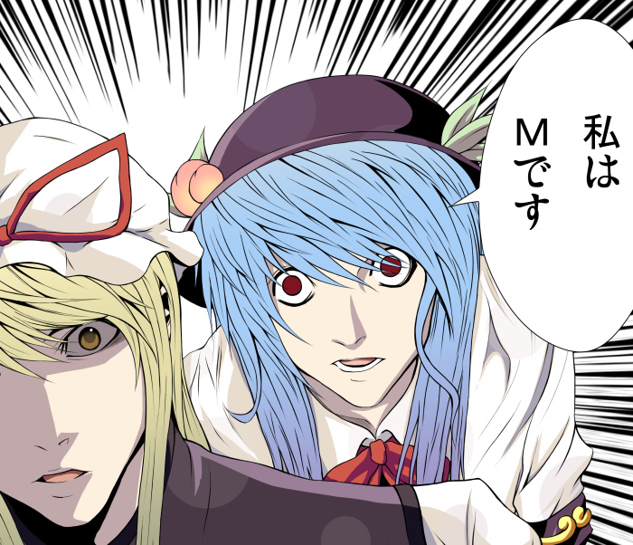 ni (ippozenshin), hinanawi tenshi, yakumo yukari, death note, touhou, translated, 2girls, emphasis lines, female focus, hat, i am l, multiple girls, parody