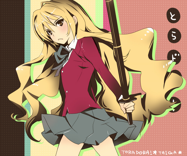 aisaka taiga, toradora!, 00s, brown eyes, brown hair, long hair, school uniform, shinai, solo, sword, weapon