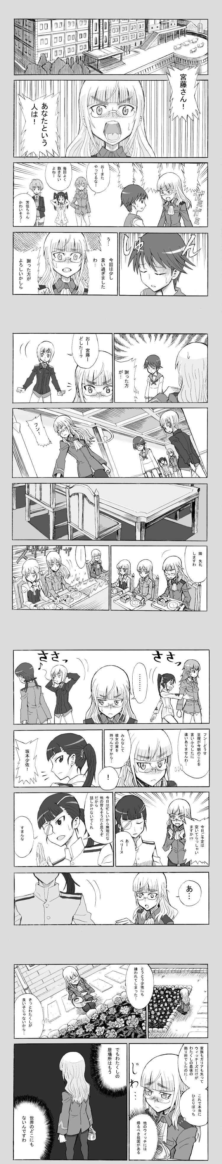 ishioto, perrine h. clostermann, strike witches, world witches series, absurdres, highres, long image, tall image, translation request, 00s, 6+girls, everyone, greyscale, monochrome, multiple girls
