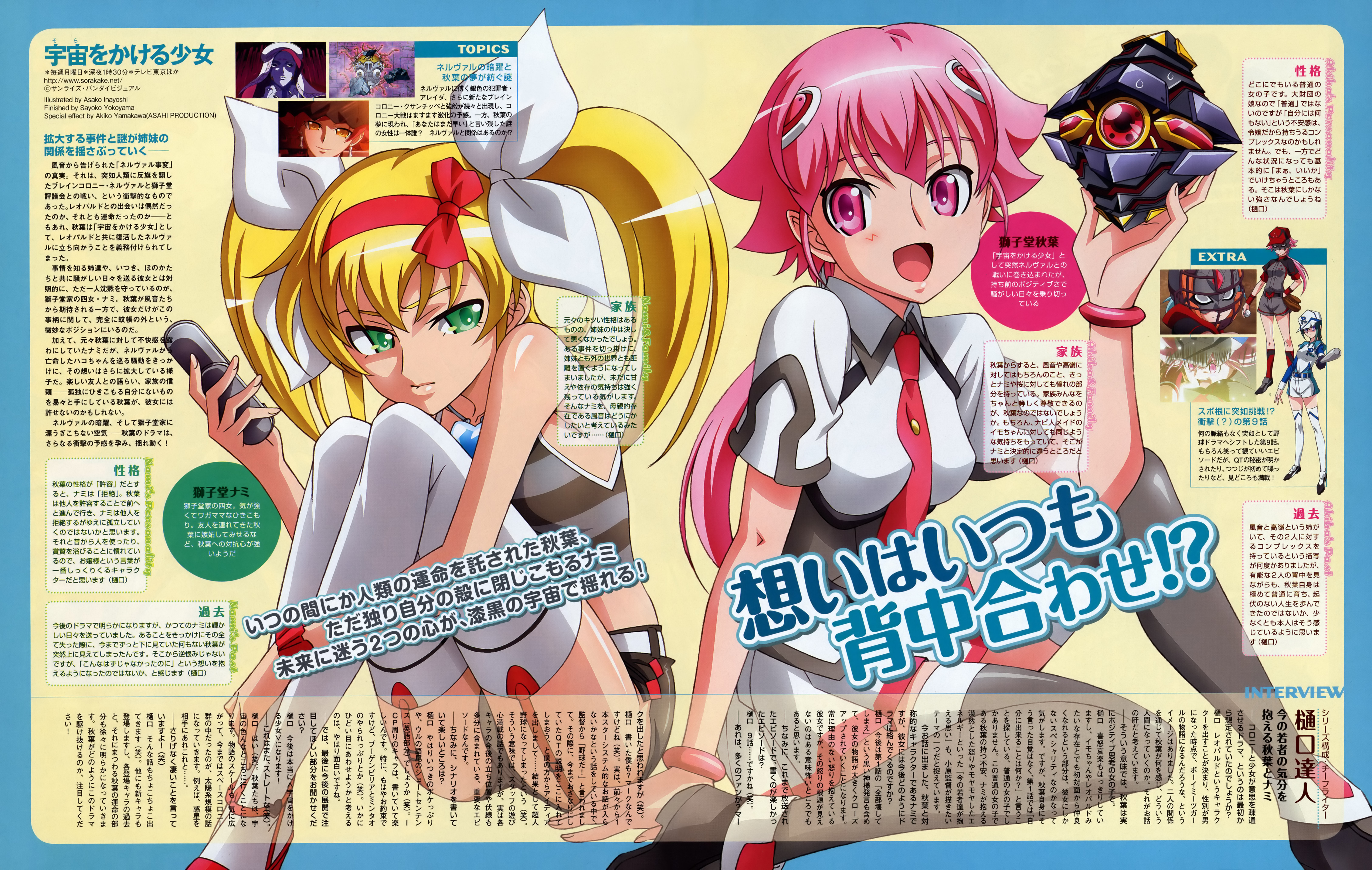 kawai honoka, shishidou akiha, shishidou nami, sora wo kakeru shoujo, white legwear, absurdres, anime screenshot, highres, scan, 00s, armpits, baseball bat, black socks, blonde hair, blouse, camisole, character name, collared shirt, copyright name, from side, garter straps, green eyes, grey camisole, hair ribbon, hand on own hip, heart, heart necklace, holding, holding baseball bat, invisible chair, jewelry, kneehighs, legs together, long hair, low ponytail, miniskirt, multiple views, necklace, open mouth, outside border, pink eyes, pink hair, ponytail, ribbon, scowl, shirt, short shorts, shorts, siblings, simple background, sisters, sitting, skirt, socks, thighhighs, twintails, v-shaped eyebrows, watermark, web address, white shirt, yellow background