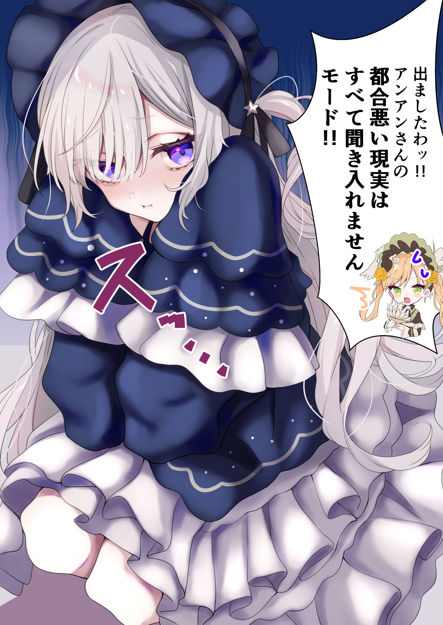tonomiya68, natsume an-an, tono hanna, mahou shoujo no majo saiban, absurdres, highres, translation request, 2girls, :i, black flower, black rose, flower, frilled skirt, frills, green eyes, grey hair, hair ornament, holding, long hair, multiple girls, open mouth, orange hair, purple eyes, rose, skirt, sleeves past fingers, sleeves past wrists, speech bubble, star (symbol), star hair ornament, white flower, white rose, white skirt, yellow flower