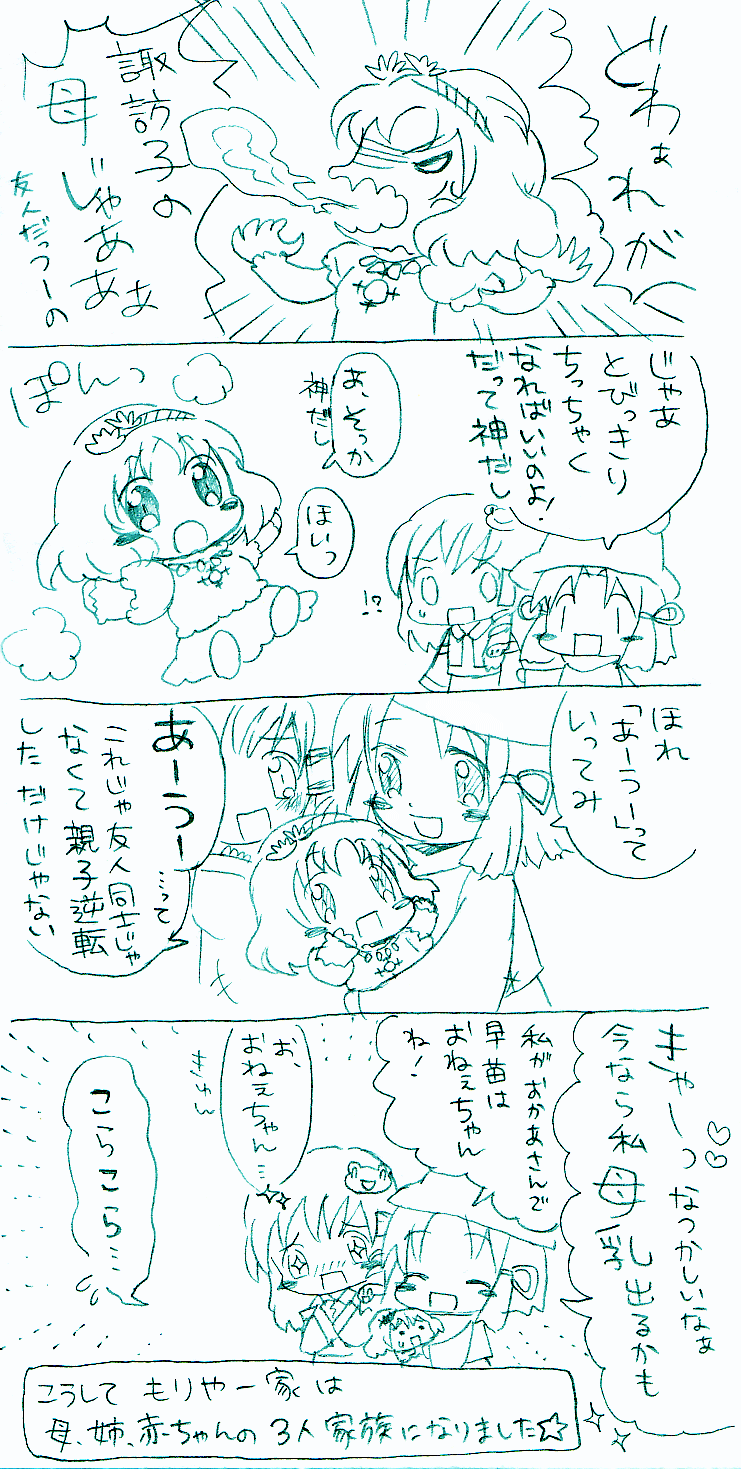 rias-shiki kawaii, kochiya sanae, moriya suwako, yasaka kanako, touhou, bad id, bad pixiv id, highres, translation request, chibi, comic, female focus, frog, hat, monochrome, short hair, sketch