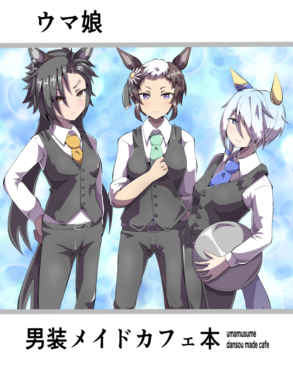 takobutter, air shakur (umamusume), k.s.miracle (umamusume), mejiro ryan (umamusume), comiket 105, umamusume, commentary request, highres, translation request, 3girls, animal ears, black pants, black vest, blue eyes, blue hair, blue necktie, breasts, brown eyes, brown hair, brown necktie, eyebrow piercing, face piercing, green necktie, hair over one eye, hand on own hip, holding, holding tray, horse ears, horse girl, horse tail, long hair, long sleeves, medium breasts, multicolored hair, multiple girls, necktie, pants, piercing, purple eyes, short eyebrows, small breasts, tail, thick eyebrows, tray, two-tone hair, very long hair, vest, white hair