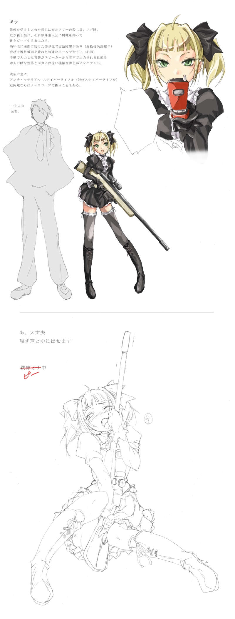 matsukura nemu, original, bad id, bad pixiv id, character request, highres, source request, translation request, 1girl, blonde hair, boots, bow, cellphone, dress, female masturbation, green eyes, gun, masturbation, monochrome, naughty face, one eye closed, phone, rifle, scope, sketch, thighhighs, twintails, weapon, wink, zettai ryouiki