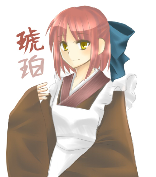 muzuki hikari, kohaku (tsukihime), melty blood, tsukihime, type-moon, 00s, apron, red hair, ribbon, short hair, solo, yellow eyes