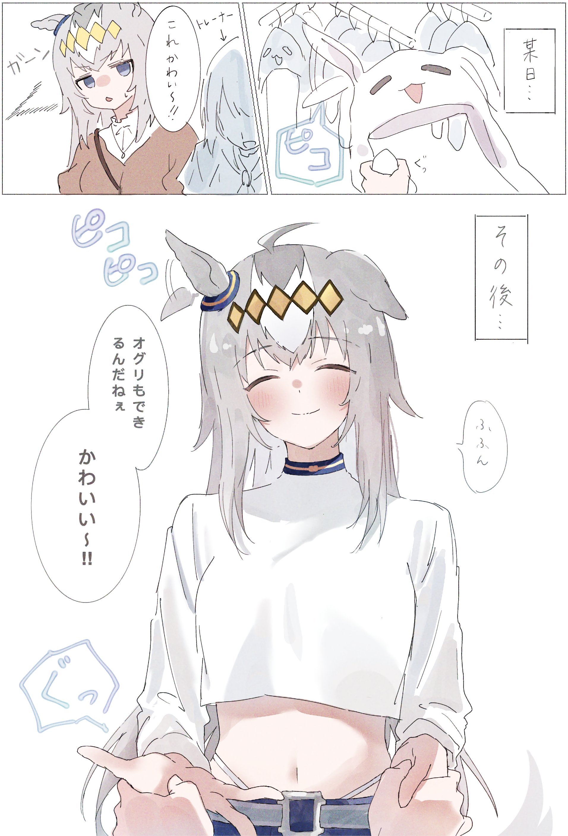 ha (hura76752775), oguri cap (umamusume), umamusume, umamusume: cinderella gray, absurdres, highres, ahoge, animal ears, bag, blue eyes, brown cardigan, cardigan, casual, ear ornament, grey hair, grey tail, hair between eyes, hair ornament, hairband, holding, horse ears, horse girl, horse tail, long hair, long sleeves, multicolored hair, multiple girls, shirt, shoulder bag, tail