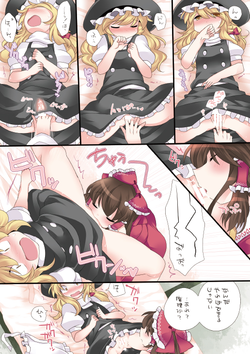 Rule34 – If it exists, there is porn of it / hammer (sunset beach), marisa kirisame, reimu hakurei / 212448