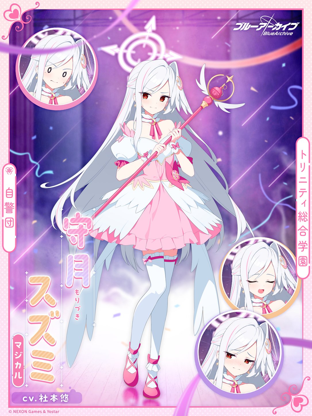 suzumi (blue archive), blue archive, commentary request, highres, official art, 1girl, :d, averting eyes, bare shoulders, border, character profile, confetti, crescent, crescent hair ornament, cross-laced shoes, detached sleeves, dress, embarrassed, fake wings, frilled dress, frills, full body, hair between eyes, hair ornament, halo, happy, head wings, holding, holding wand, leg up, long hair, magical girl, multiple expressions, o o, official alternate costume, open mouth, pink border, pink dress, purple background, red eyes, shoes, shooting star, shy, single hair intake, single head wing, smile, solo, suzumi (magical) (blue archive), thighhighs, very long hair, wand, white hair, white halo, wings, wrist cuffs, zettai ryouiki