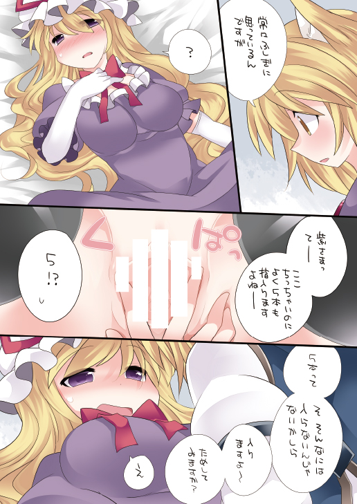 Rule34 – If it exists, there is porn of it / hammer (sunset beach), ran yakumo, yukari yakumo / 212492