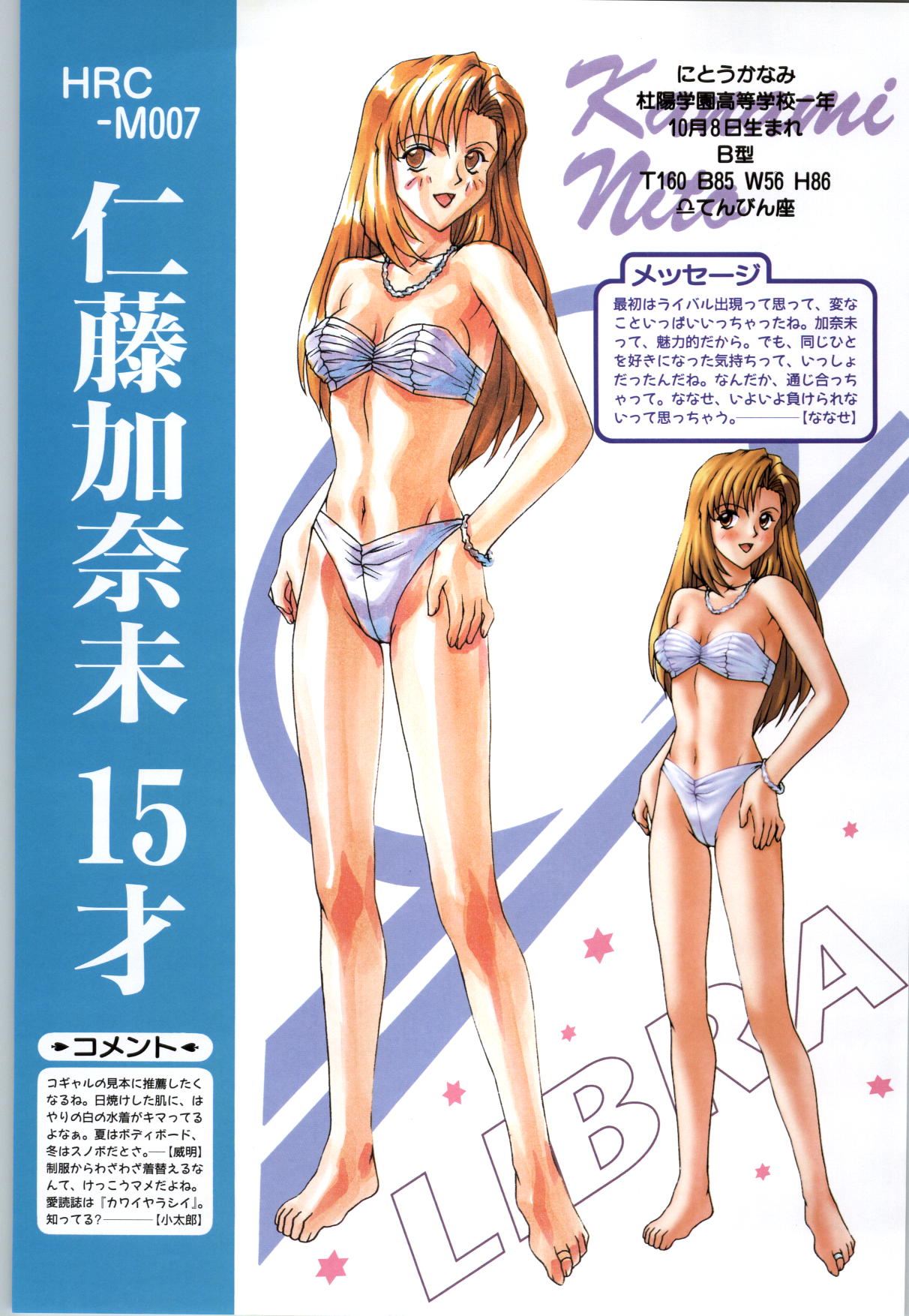 joy ride, nitou kanami, houkago ren-ai club, highres, non-web source
