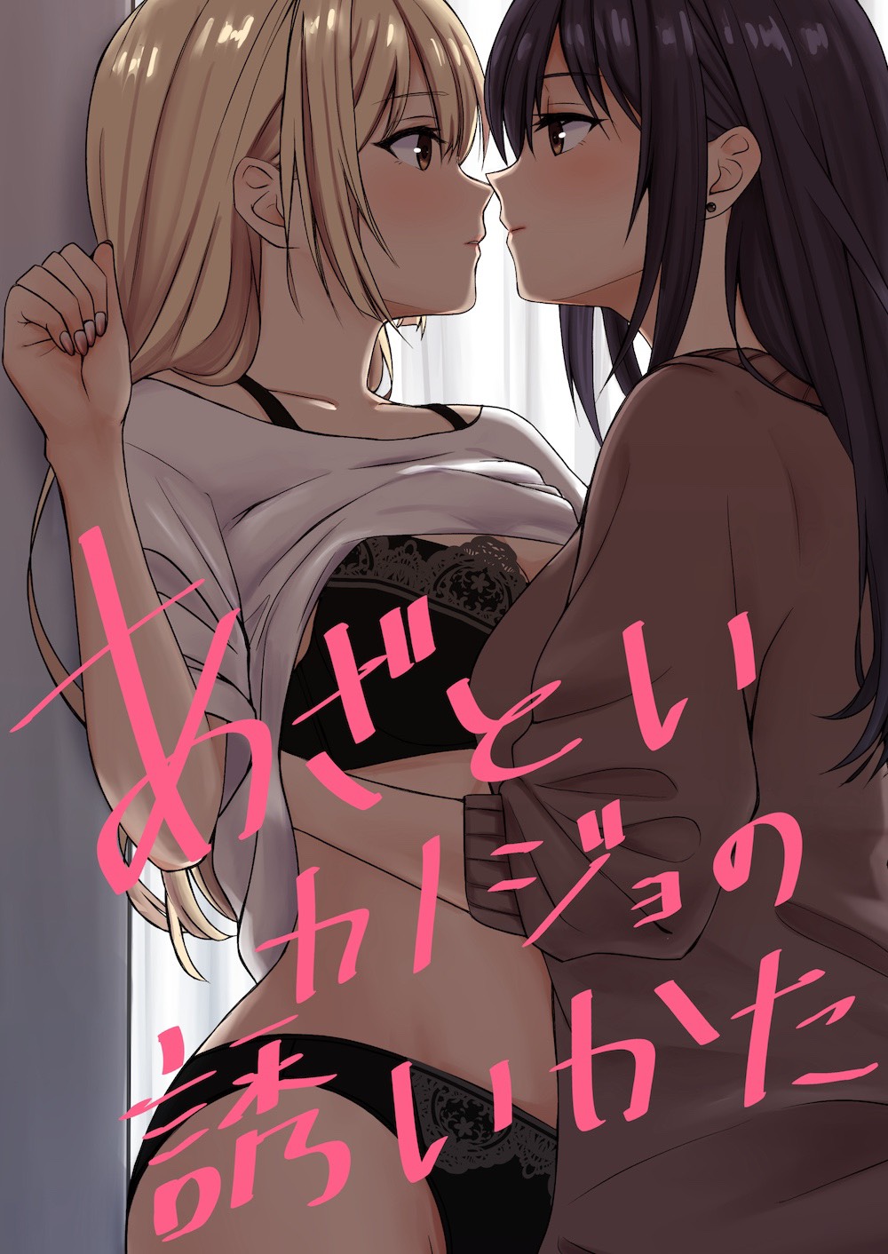 kuri (l x k), original, commentary request, highres, translation request, 2girls, black bra, black hair, black panties, blonde hair, bra, brown sweater, closed mouth, clothes lift, earrings, eye contact, jewelry, looking at another, multiple girls, panties, parted lips, purple eyes, shirt, shirt lift, stud earrings, sweater, underwear, white shirt, yuri