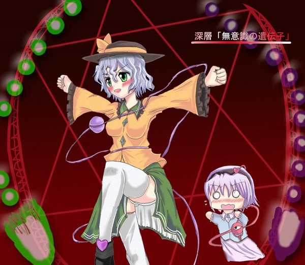 komeiji koishi, komeiji satori, touhou, md5 mismatch, resolution mismatch, source larger, translated, 2girls, female focus, multiple girls, panties, pantyshot, siblings, sisters, thighhighs, underwear