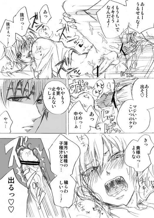 Rule34 – If it exists, there is porn of it / gilgamesh, kirei kotomine / 212917
