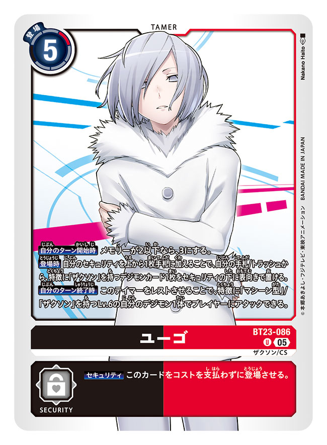 nakano haito, kamishiro yuugo, digimon, digimon card game, digimon story: cyber sleuth, commentary request, official art, translation request, 1boy, artist name, card (medium), character name, copyright name, digimon (creature), grey eyes, grey hair, male focus, pants, shirt, solo, trading card, white pants, white shirt