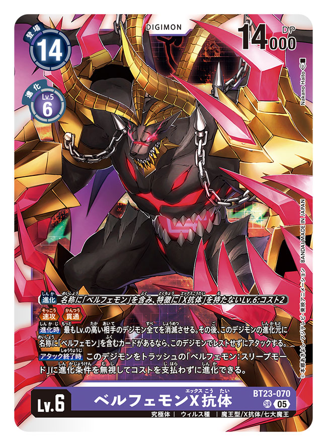 nakano haito, belphemon, belphemon x-antibody, digimon, digimon card game, commentary request, official art, translation request, artist name, card (medium), character name, claw (weapon), copyright name, demon, digimon (creature), extra mouth, glowing, glowing eyes, horns, red eyes, sharp teeth, solo, teeth, trading card, weapon