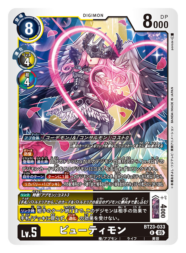 poroze, digimon, digimon card game, digimon universe: appli monsters, character request, commentary request, official art, translation request, 1girl, appmon, artist name, black dress, card (medium), character name, copyright name, dress, flower, heart, pink hair, red flower, red petals, red rose, rose, solo, trading card