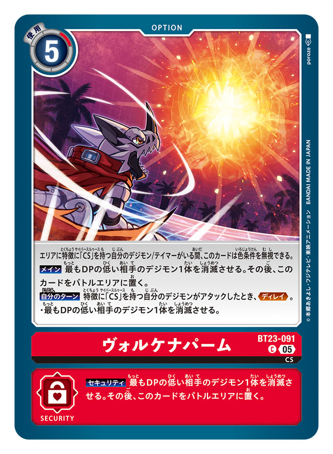 poroze, hackmon (digimon), digimon, digimon card game, digimon story: cyber sleuth, commentary request, official art, translation request, artist name, cape, card (medium), copyright name, digimon (creature), dragon, explosion, fire, open mouth, red cape, sharp teeth, solo, teeth, trading card