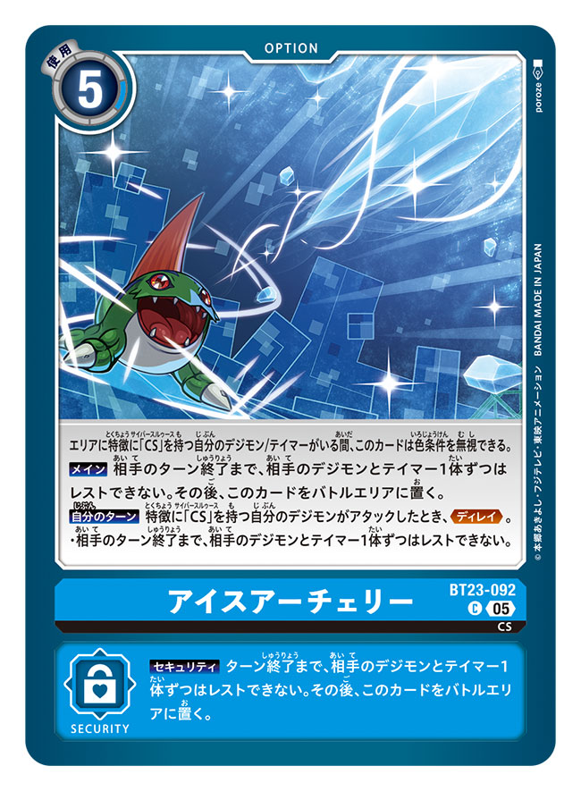 poroze, betamon, digimon, digimon card game, digimon story: cyber sleuth, commentary request, official art, translation request, artist name, card (medium), copyright name, digimon (creature), no humans, open mouth, sharp teeth, solo, teeth, trading card