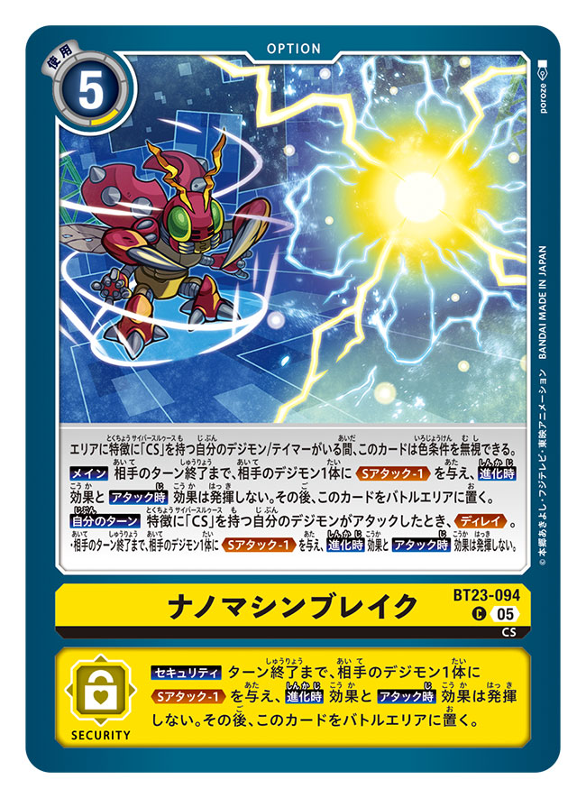poroze, tentomon, digimon, digimon card game, digimon story: cyber sleuth, commentary request, official art, translation request, artist name, bug, card (medium), copyright name, digimon (creature), electricity, green eyes, solo, trading card