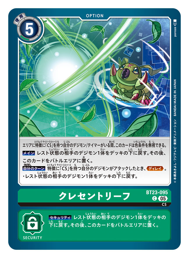 poroze, wormmon, digimon, digimon card game, digimon story: cyber sleuth, commentary request, official art, translation request, artist name, blue eyes, bug, card (medium), copyright name, digimon (creature), leaf, trading card, wind