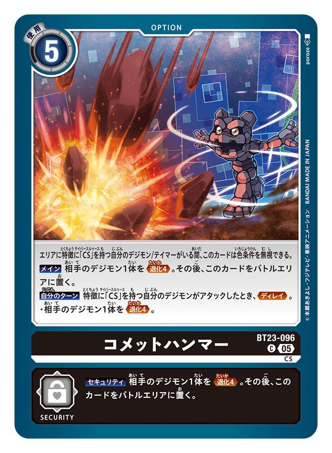 poroze, gottsumon, digimon, digimon card game, digimon story: cyber sleuth, commentary request, official art, translation request, artist name, card (medium), copyright name, digimon (creature), rock, solo, trading card