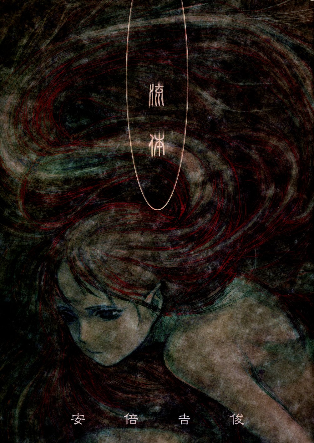 abe yoshitoshi, highres, scan, long hair, pointy ears, ryuu tai