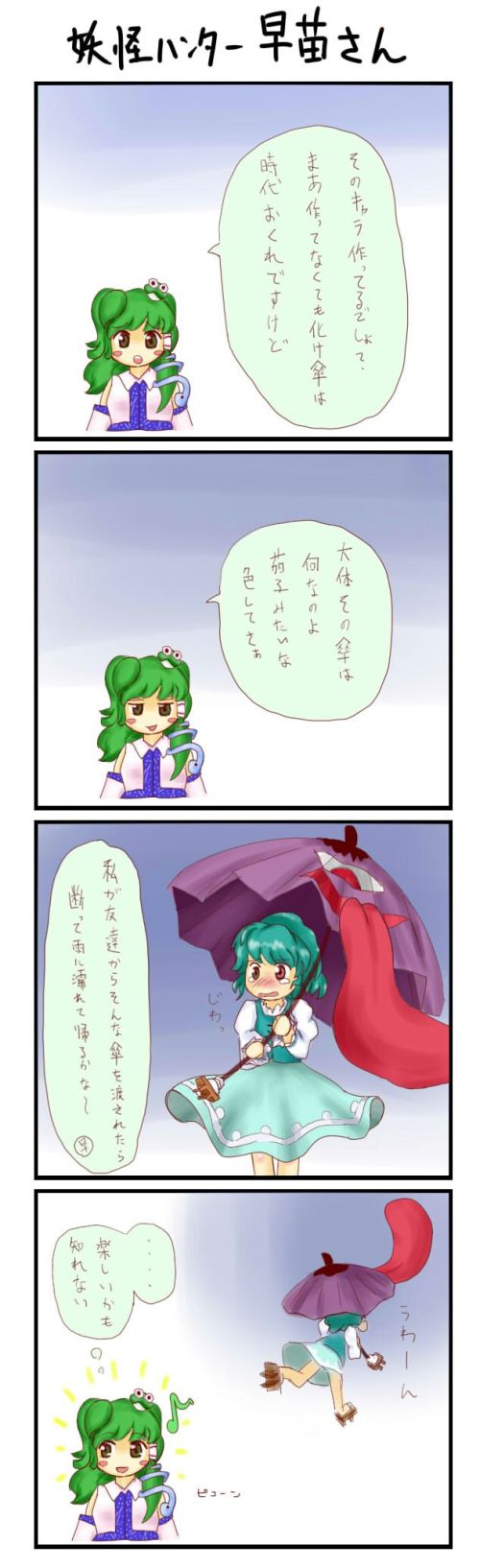 kochiya sanae, tatara kogasa, touhou, highres, long image, non-web source, tall image, translation request, 4koma, comic, female focus