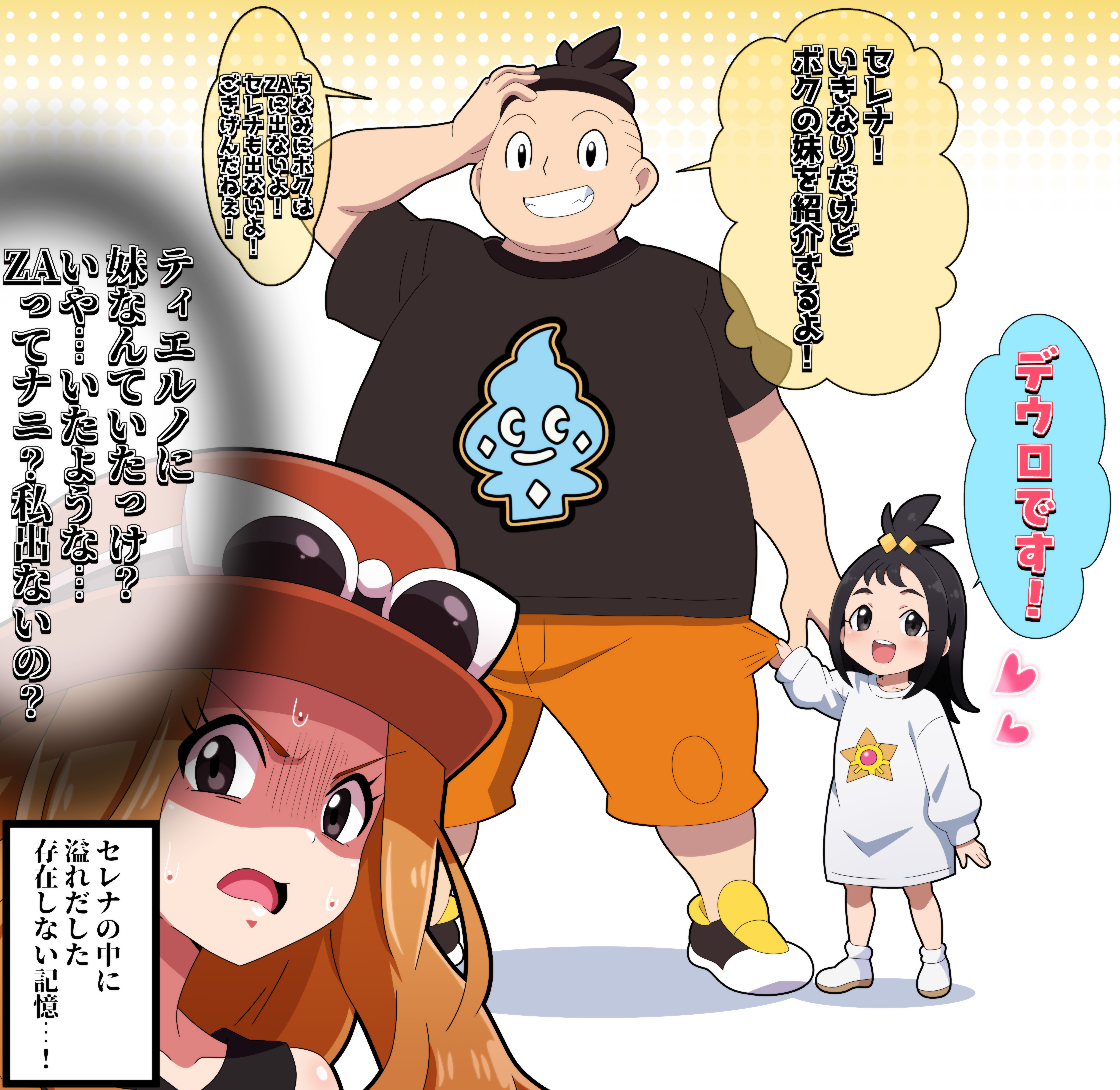 hitokiwa kenchin, lida (pokemon), serena (pokemon), tierno (pokemon), nintendo, pokemon, pokemon legends: z-a, pokemon xy, absurdres, commentary request, highres, translation request, 1boy, 2girls, aged down, black eyes, black hair, black shirt, brother and sister, capri pants, eyewear on headwear, grin, hat, heart, long hair, looking at viewer, multiple girls, orange pants, pants, partially shaded face, print shirt, shirt, short hair, short sleeves, siblings, smile, speech bubble, sunglasses, sweat, teeth