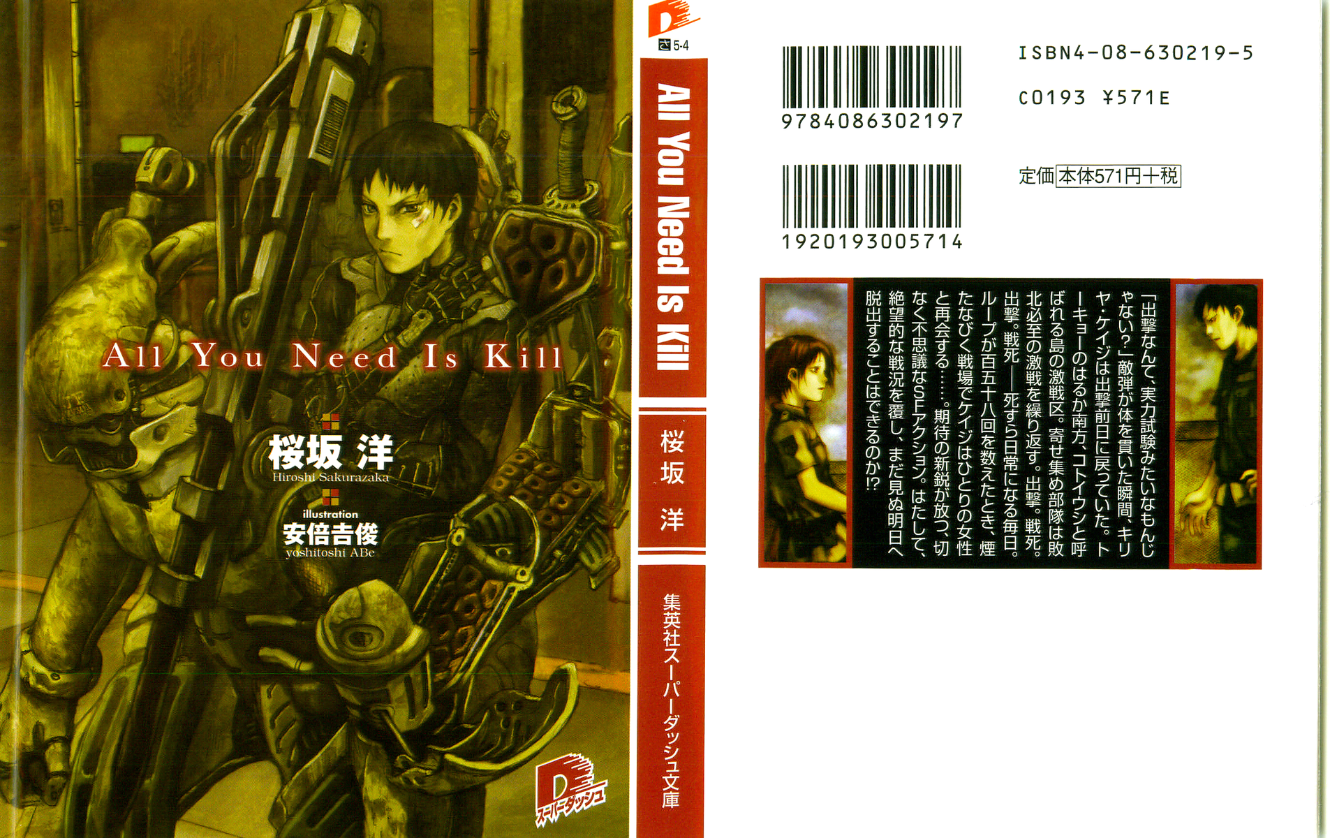 abe yoshitoshi, all you need is kill, highres, scan, armor, cover, crease, mecha, power armor, robot