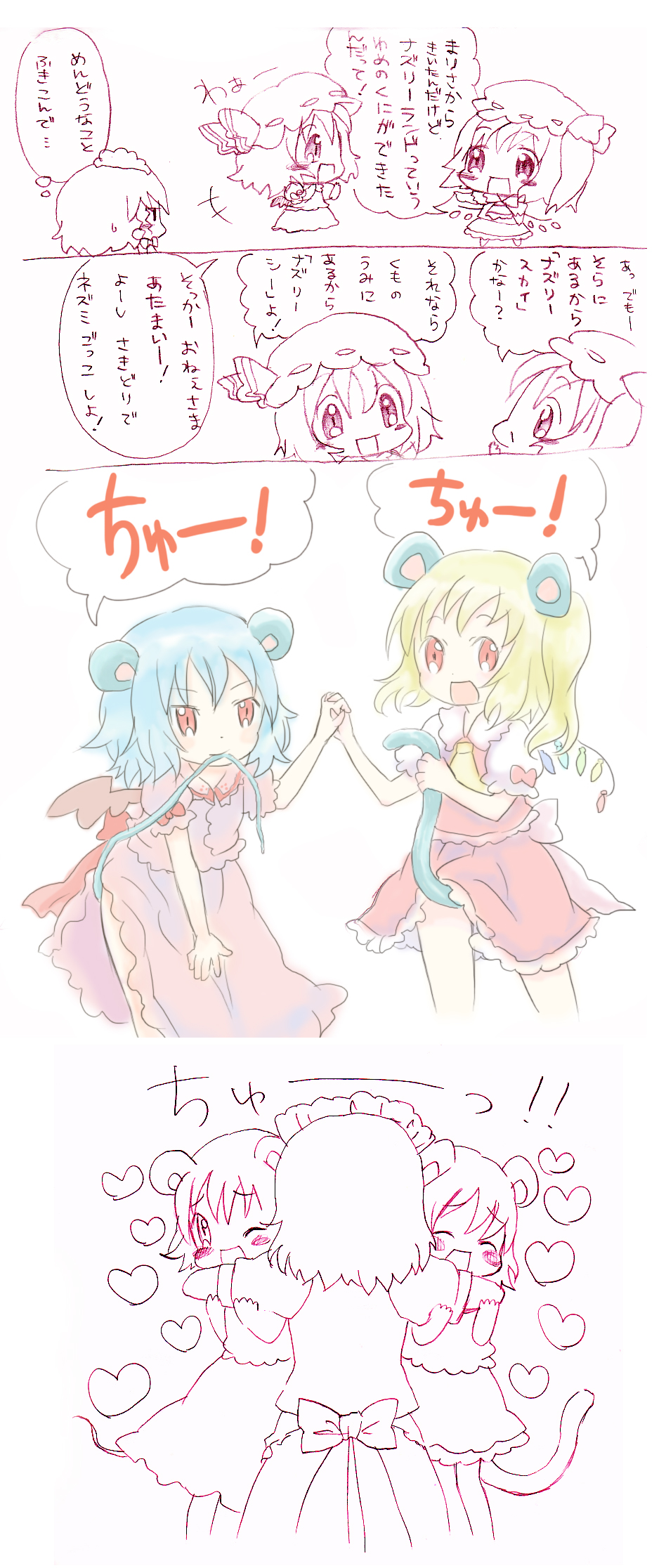 rias-shiki kawaii, flandre scarlet, izayoi sakuya, nazrin, remilia scarlet, touhou, bad id, bad pixiv id, highres, translation request, 3girls, animal ears, bat wings, blonde hair, blue eyes, chibi, comic, female focus, hairband, hat, heart, maid, mouse ears, mouse tail, multiple girls, partially colored, red eyes, ribbon, short hair, skirt, tail, wings