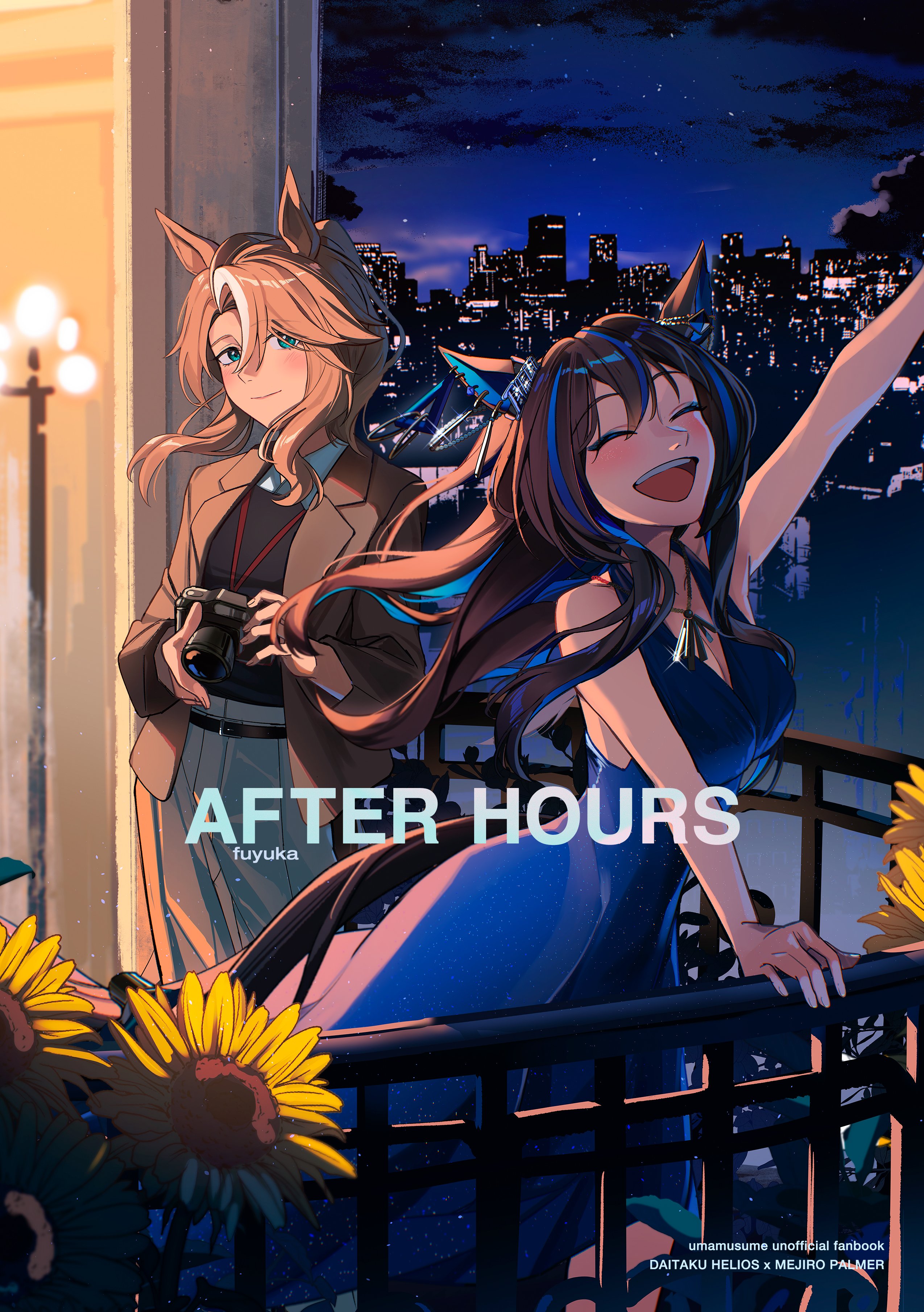 fuyukayui, daitaku helios (umamusume), mejiro palmer (umamusume), umamusume, absurdres, commentary request, highres, 2girls, :d, ^ ^, animal ears, arm up, balcony, belt, black belt, black hair, black vest, blue dress, blue hair, breasts, brown hair, brown jacket, camera, cityscape, cleavage, closed eyes, closed mouth, cover, cover page, dress, ear ornament, earrings, flower, green eyes, grey pants, hair between eyes, holding, holding camera, horse ears, horse girl, horse tail, jacket, jewelry, long hair, long sleeves, looking at viewer, medium breasts, multicolored hair, multiple girls, night, night sky, open mouth, pants, shirt, sky, sleeveless, sleeveless dress, smile, star (sky), streaked hair, sunflower, tail, vest, white shirt, yellow flower