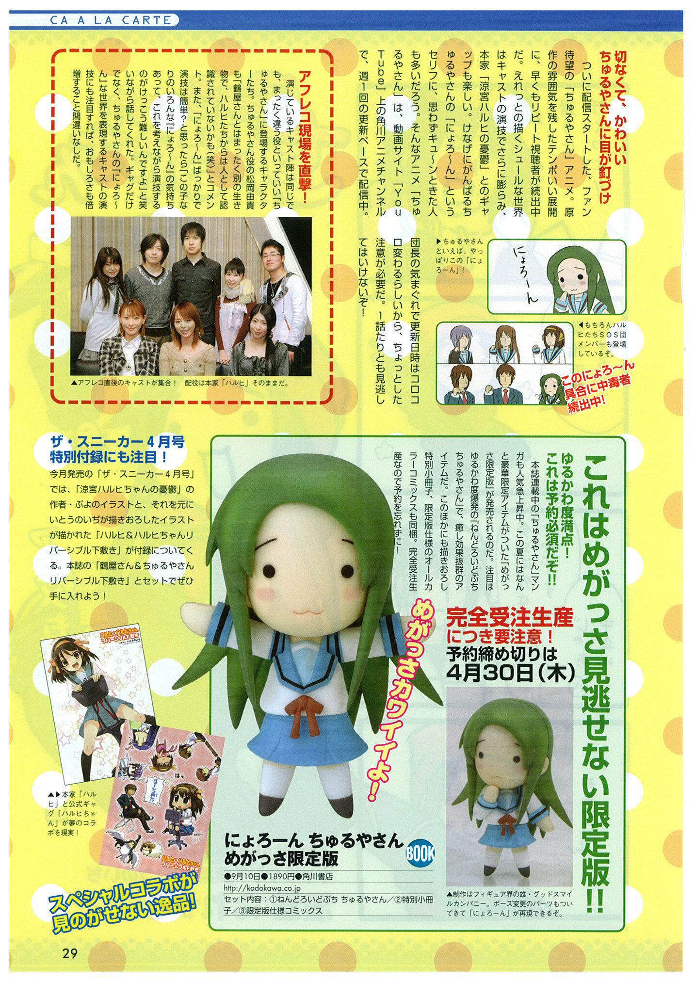 eretto, asahina mikuru, churuya, churuyasan, koizumi itsuki, kyon, nagato yuki, suzumiya haruhi, suzumiya haruhi no yuuutsu, highres, magazine scan, photo (medium), scan, 00s, 5boys, 6+girls, black socks, comptiq ace, figure (medium), horns, kneehighs, multiple boys, multiple girls, sheep, sheep horns, socks, stuffed animal, stuffed toy