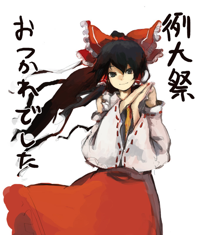 kasa (hitori sanka), hakurei reimu, reitaisai, touhou, translation request, 1girl, black hair, bow, brown hair, convention greeting, detached sleeves, female focus, hair bow, japanese clothes, miko, own hands together, simple background, smile, solo, wind